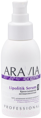 Крем антицеллюлитный Aravia Organic Lipolitik Serum (100мл)