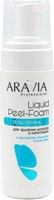 Кератолитик для педикюра Aravia Professional для удаления мозолей и натоптышей Liquid Peel-Foam (160мл) - 