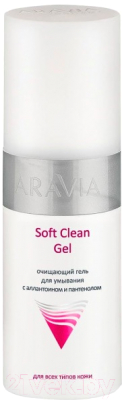 Гель для умывания Aravia Professional Soft Clean Gel очищающий (150мл)