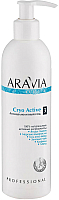 Гель антицеллюлитный Aravia Organic Cryo Active (300мл) - 
