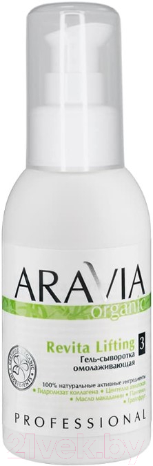 Сыворотка для тела Aravia Organic Revita Lifting омолаживающий