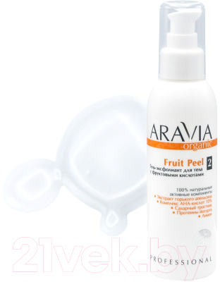 Гель для тела Aravia Organic Fruit Peel с фруктовыми кислотами (150мл)