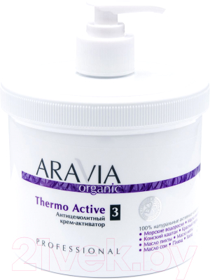 Крем антицеллюлитный Aravia Organic Thermo Active (550мл)