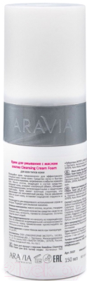 Крем для умывания Aravia Professional Cleansing Cream Foam с маслом хлопка (150мл)