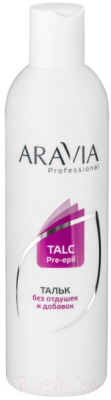 Тальк перед депиляцией Aravia Professional без отдушек и химических добавок (300мл)