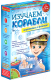 Миниатюра изображения товара Набор для опытов Bondibon Японские опыты. Изучаем корабли / ВВ1142