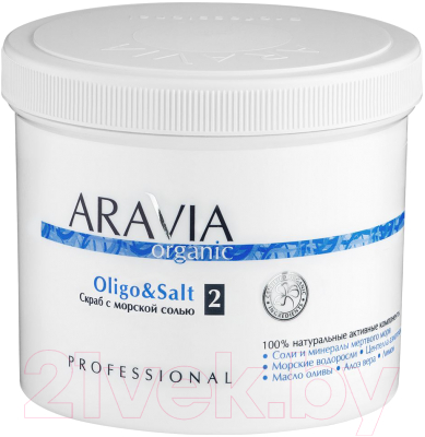 Скраб для тела Aravia Organic Oligo & Salt с морской солью (550мл)