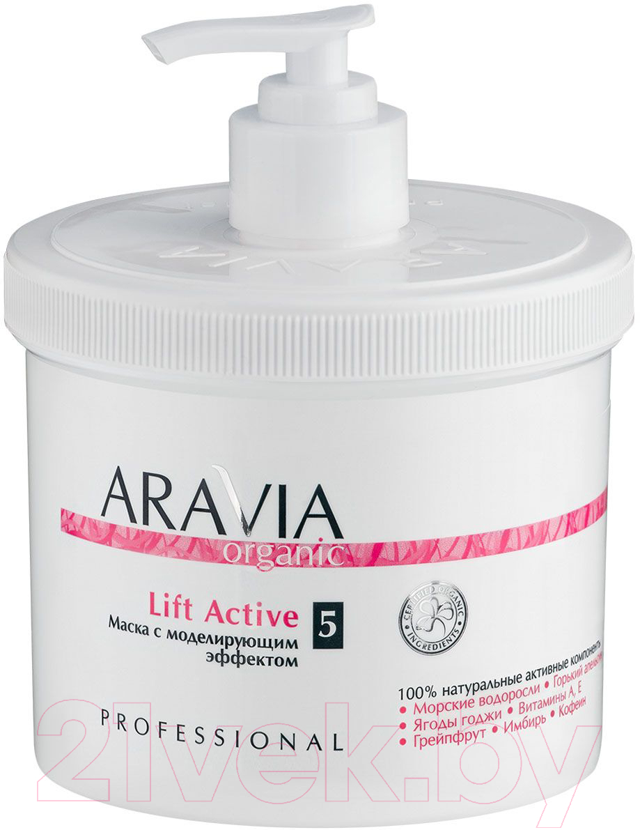 Средство для обертывания Aravia Organic Lift Active с моделирующим эффектом