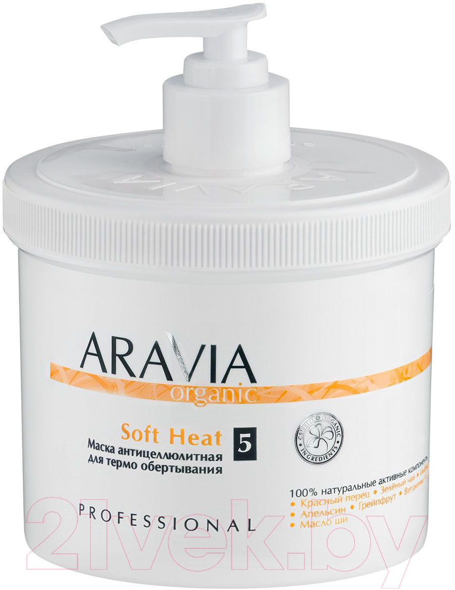 Маска для тела Aravia Organic Soft Heat для термообертывания