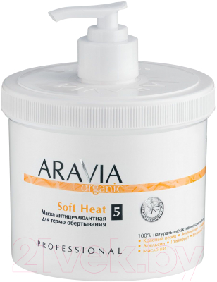 Средство для обертывания Aravia Organic Soft Heat для термообертывания (550мл)