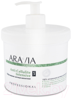 Средство для обертывания Aravia Organic Anti-Cellulite Intensive (550мл)