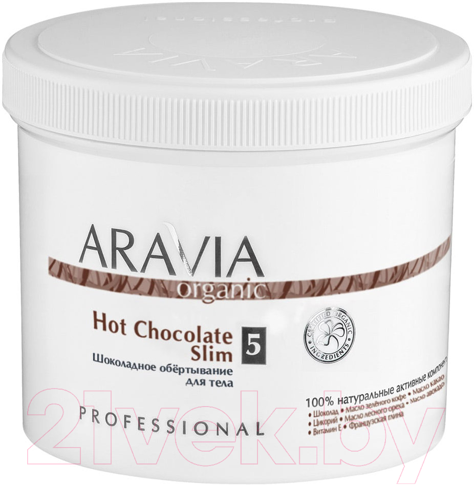 Маска для тела Aravia Organic Hot Chocolate Slim
