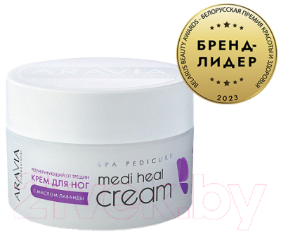 Крем для ног Aravia Professional Medi Heal Cream от трещин с маслом лаванды (150мл)