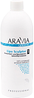 Средство для обертывания Aravia Organic Lipo Sculptor (500мл) - 