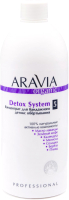 Средство для обертывания Aravia Organic Detox System (500мл) - 