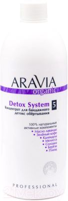 Средство для обертывания Aravia Organic Detox System (500мл)