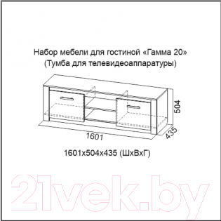 Тумба SV-мебель Гамма 20 1.6 (ясень анкор светлый/сандал светлый)
