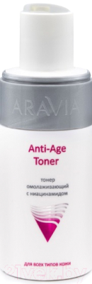 Тонер для лица Aravia Professional Anti-Age Toner с ниацинамидом (150мл)