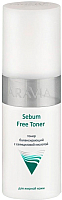 Тонер для лица Aravia Professional Sebum Free Toner с салициловой кислотой (150мл) - 
