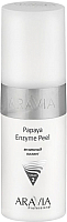 Пилинг для лица Aravia Professional Papaya Enzyme Peel (150мл) - 