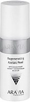 Пилинг для лица Aravia Professional Regenerating Azelaic с азелаиновой кислотой (150мл) - 