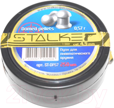 Пульки для пневматики Stalker Domed Pellets 0.68г (250шт)