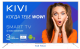Миниатюра изображения товара Телевизор Kivi 65U700GR