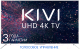 Миниатюра изображения товара Телевизор Kivi 65U700GR