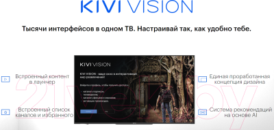 Телевизор Kivi 43U800BR