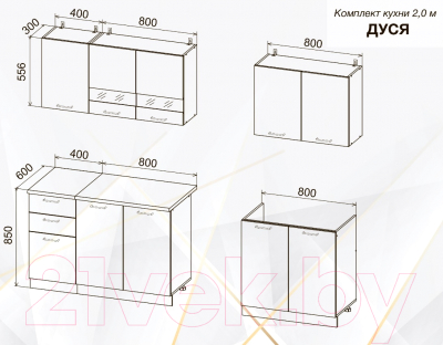 Готовая кухня ДСВ Дуся 2.0 (белый глянец/дуб бунратти)