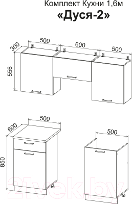 Готовая кухня ДСВ Дуся-2 1.6 (белый глянец/дуб бунратти)