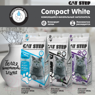 Наполнитель для туалета Cat Step Compact White Carbon / 20313010 (5л/4.2кг)
