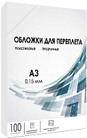 Обложки для переплета Гелеос PCA3-150 А3 0.15мм - 