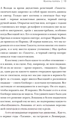 Книга АСТ Владимир Высоцкий (Демидова А.)