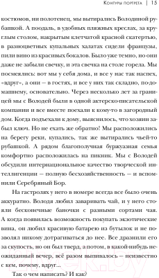 Книга АСТ Владимир Высоцкий (Демидова А.)