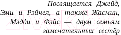 Книга Эксмо Шоколадный пес. Повесть (Вебб Х.)