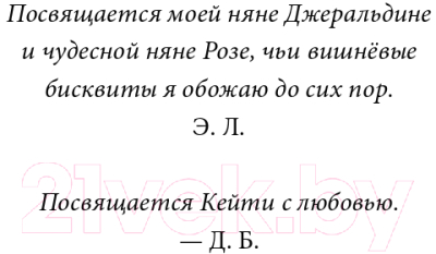 Книга Эксмо Призрак в поместье (Лонгстафф Э.)