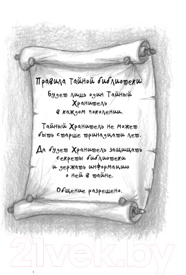 Книга Эксмо Призрак в поместье (Лонгстафф Э.)