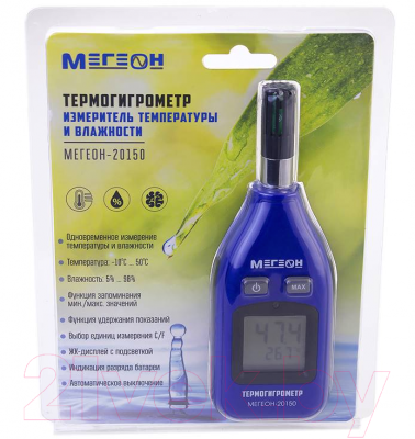 Термогигрометр Мегеон 20150 / ПИ-11007
