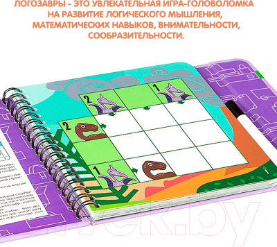 Развивающая книга Bondibon Логистическая игра. Логозавры / ВВ2099