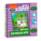 Развивающая книга Bondibon Логистическая игра. Логозавры / ВВ2099 - 