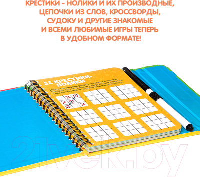 Развивающая книга Bondibon Любимые игры / ВВ2737