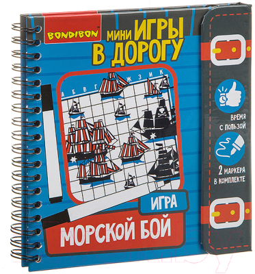 Развивающая книга Bondibon Морской бой / ВВ3411