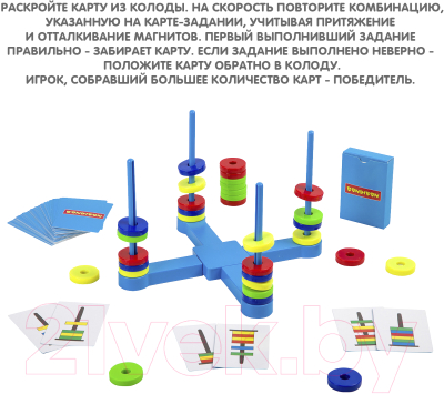 Развивающая игра Bondibon Сила притяжений / ВВ3450