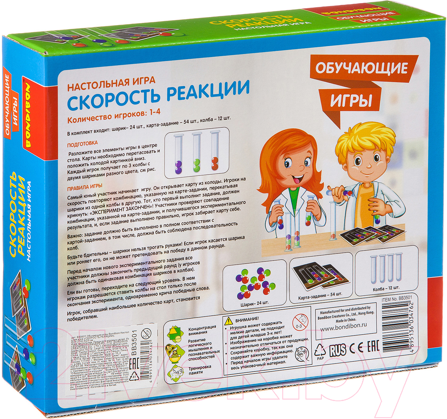 Развивающая игра Bondibon Скорость реакции / ВВ3501