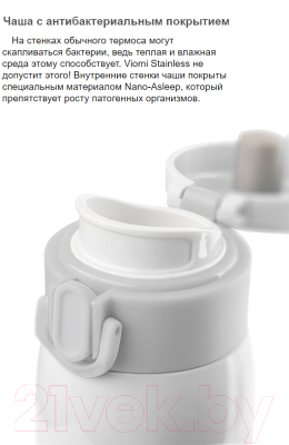 Термос для напитков Viomi Stainless Steel Vacuum Thermos Cup (460мл, белый)