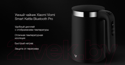 Электрочайник Viomi Smart Kettle / V-SK152B (черный)