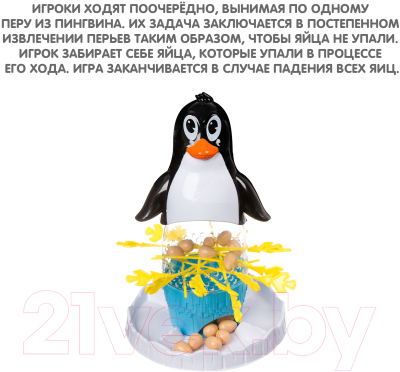 Развивающая игра Bondibon Обмани пингвина / ВВ4165