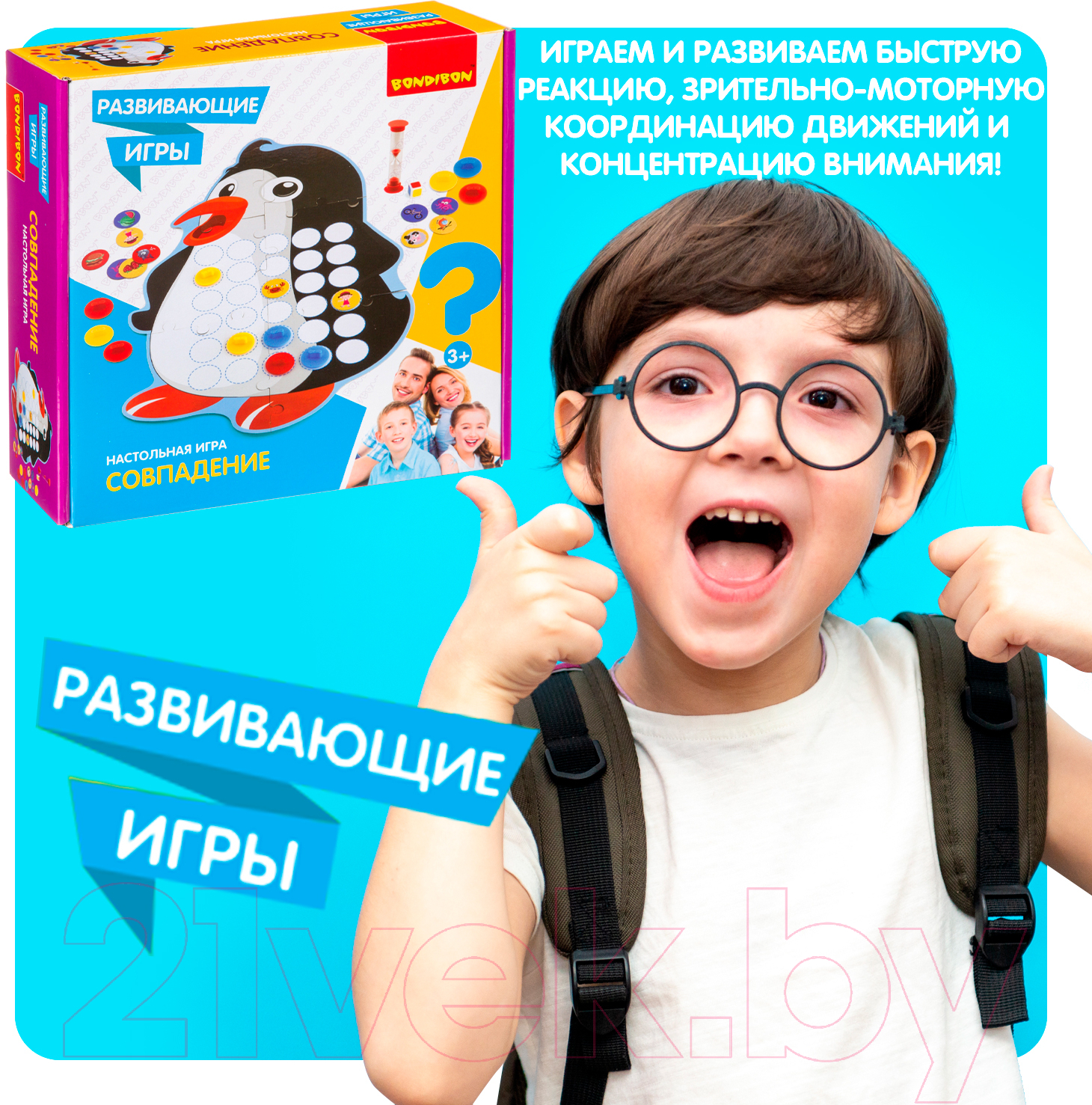 Развивающая игра Bondibon Совпадение / ВВ4170 — фото 10