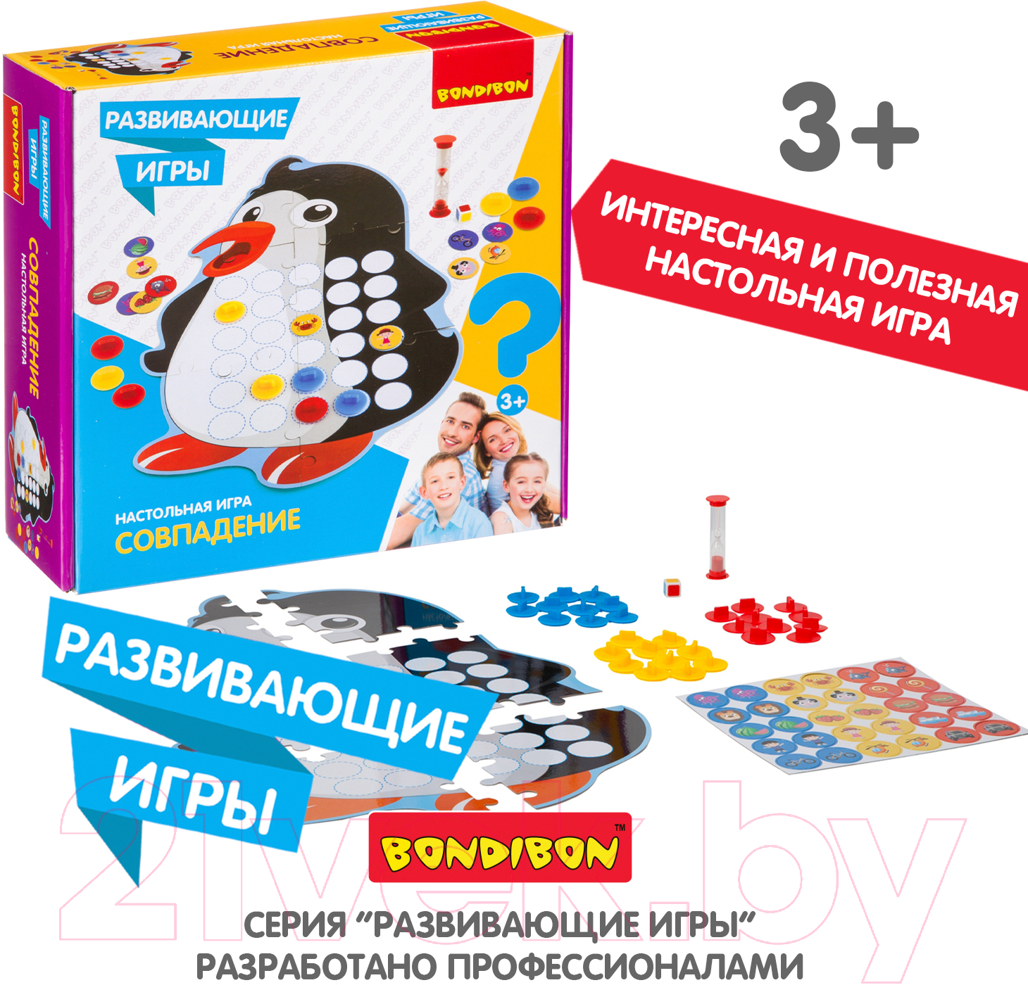 Развивающая игра Bondibon Совпадение / ВВ4170 — фото 9